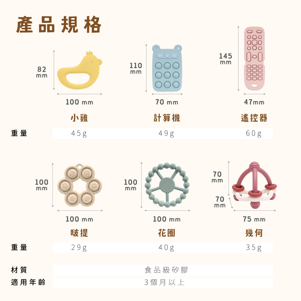 BABY JUJU-固齒器-小熊