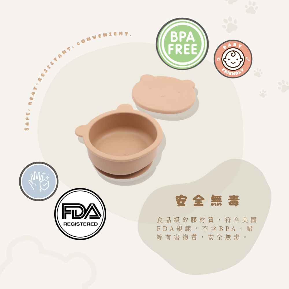 鉑金矽膠小熊碗附蓋-奶茶