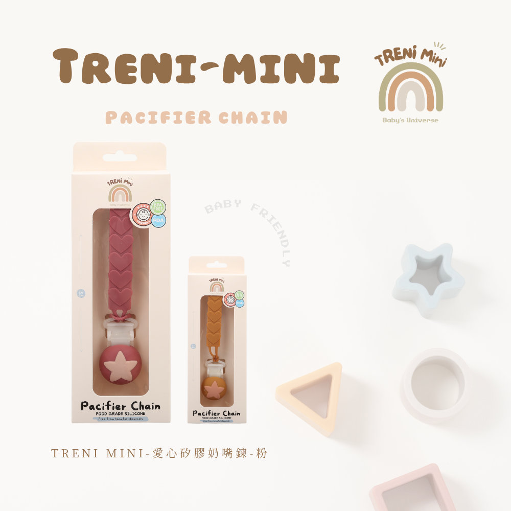 TRENI MINI-愛心矽膠奶嘴鍊-粉