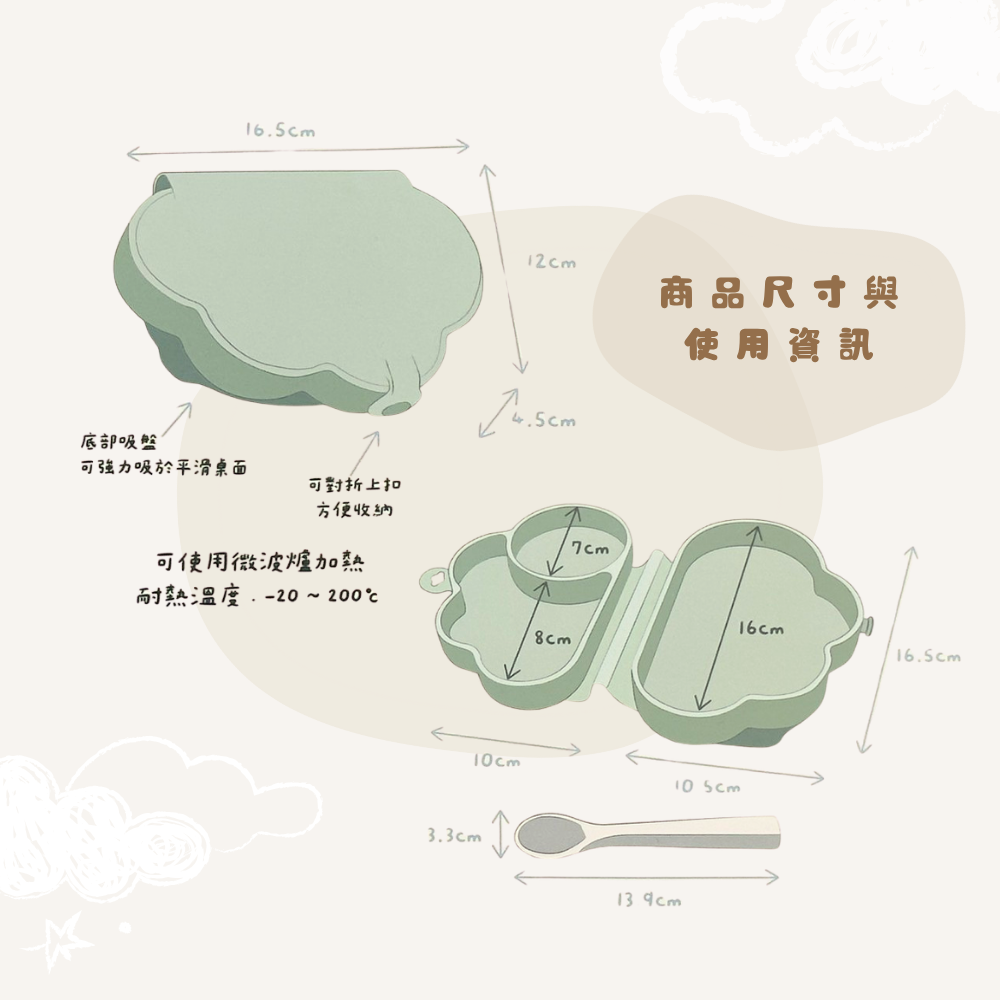 外出餐盤雲朵包附湯匙-鼠尾草綠