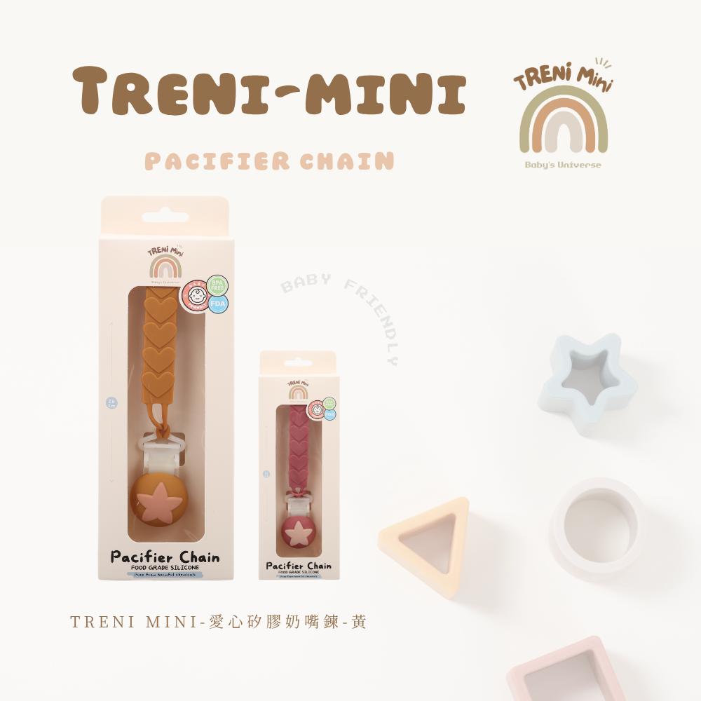 TRENI MINI-愛心矽膠奶嘴鍊-黃