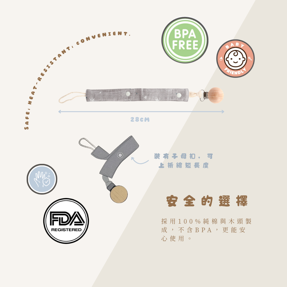 TRENI MINI-可伸縮奶嘴鍊-奶油白