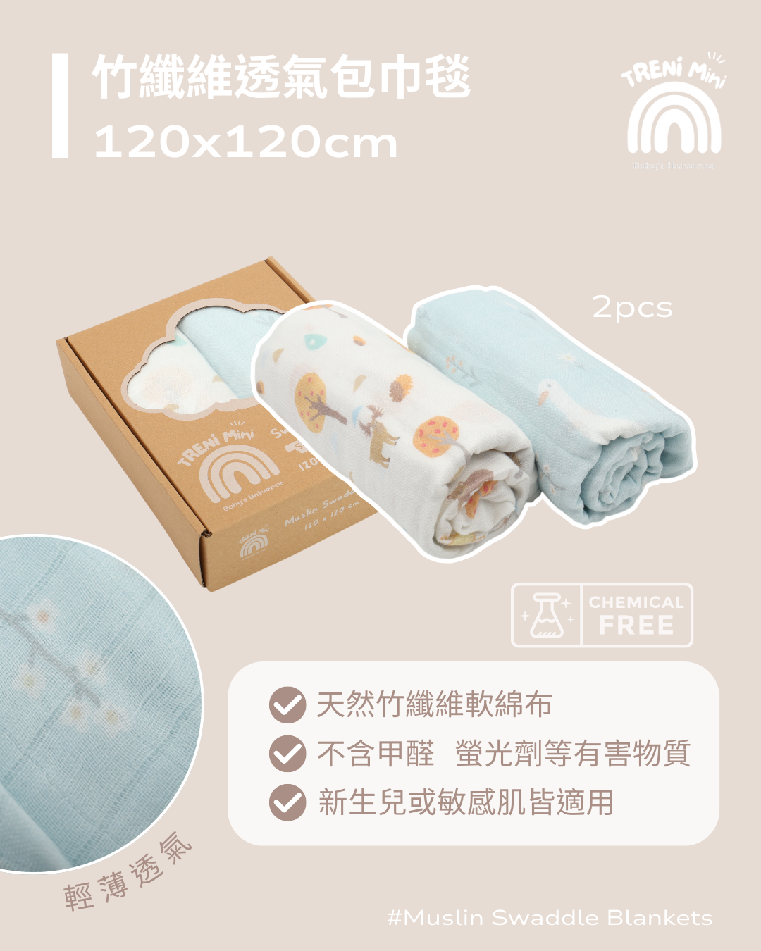 竹纖維透氣柔軟包巾毯-2入動物