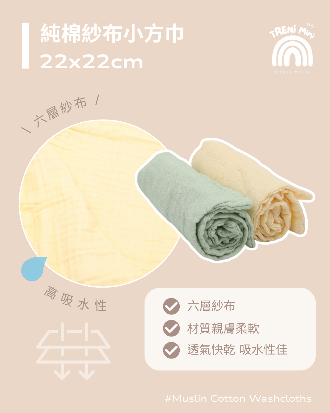 TRENI MINI純棉紗布小方巾-粉/藍