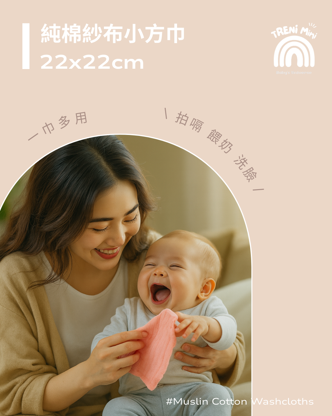 TRENI MINI純棉紗布小方巾-粉/藍