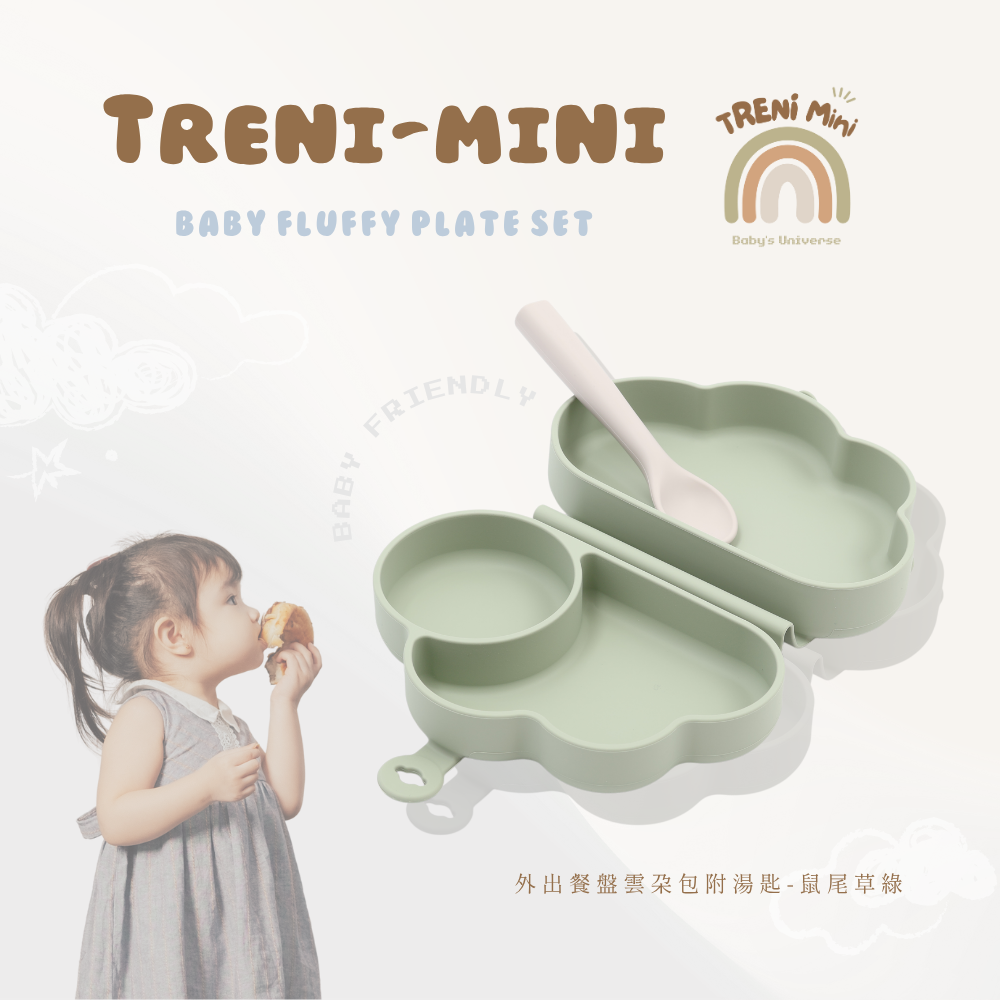外出餐盤雲朵包附湯匙-鼠尾草綠