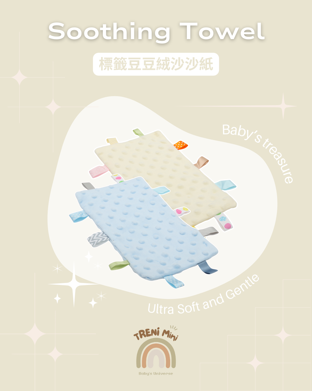 TRENI MINI標籤豆豆絨沙沙紙-黃