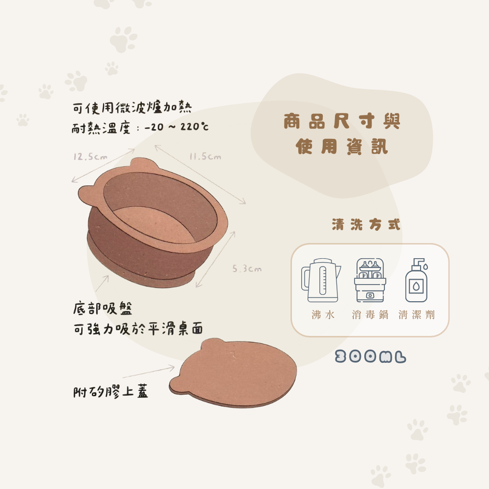 鉑金矽膠小熊碗附蓋-奶茶