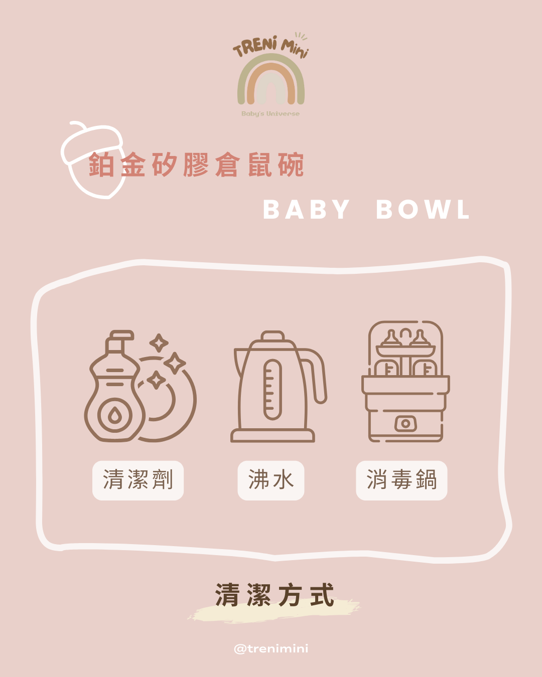 鉑金矽膠倉鼠碗附蓋-莓果粉