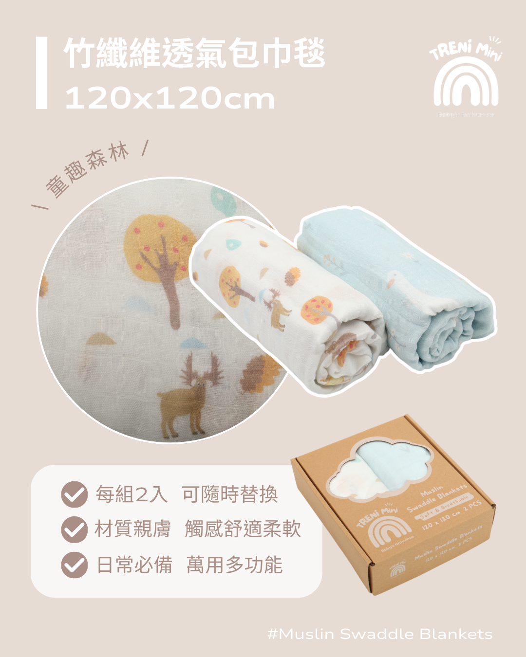 竹纖維透氣柔軟包巾毯-2入動物