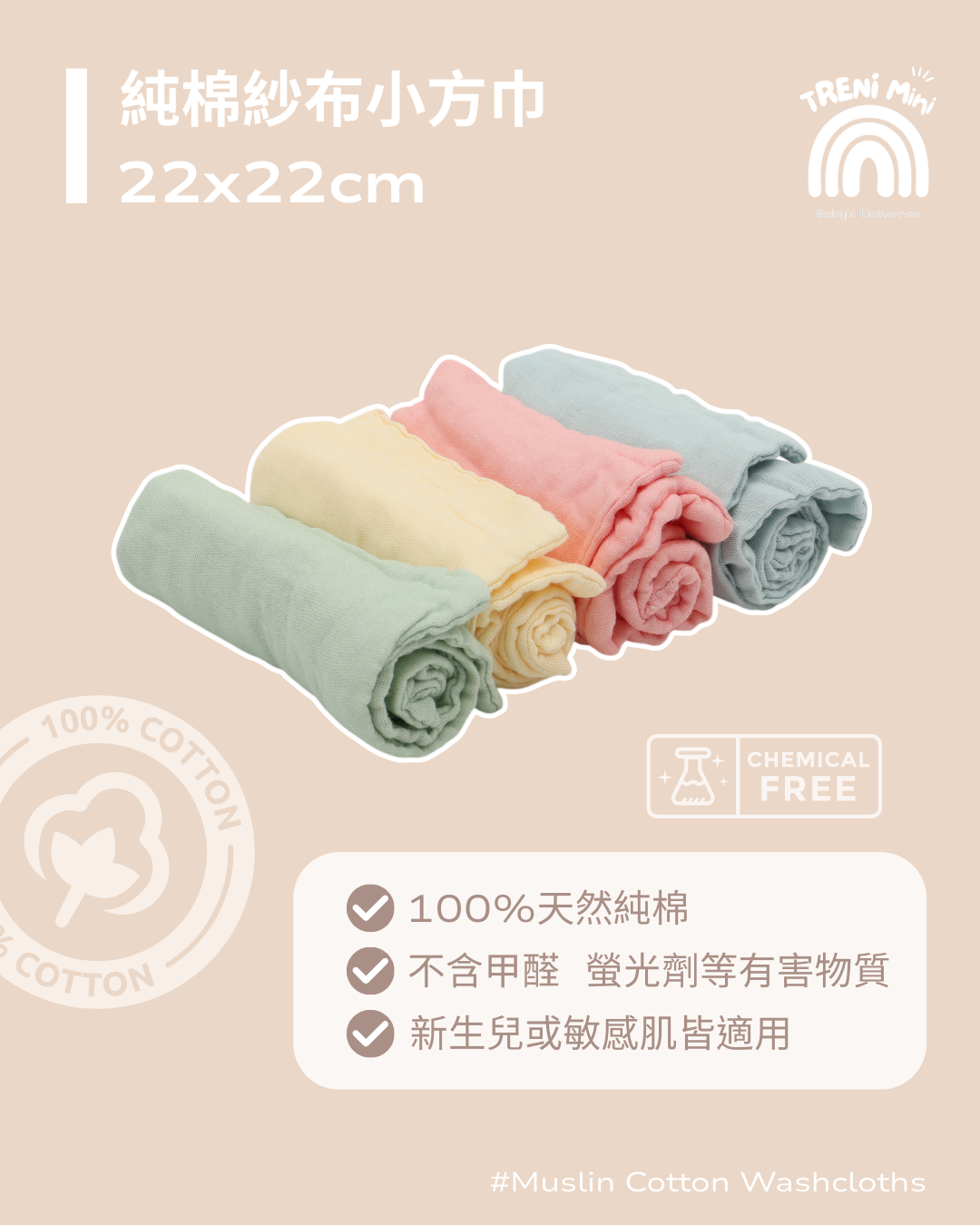 TRENI MINI純棉紗布小方巾-粉/藍