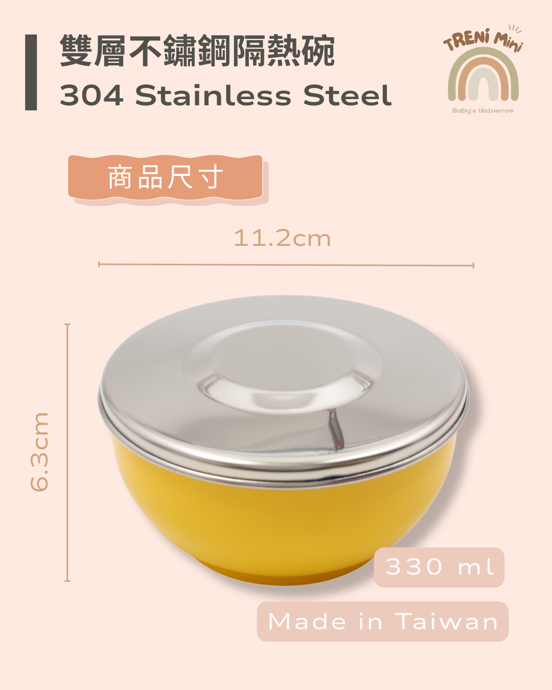 TRENI MINI-雙層不鏽鋼隔熱碗